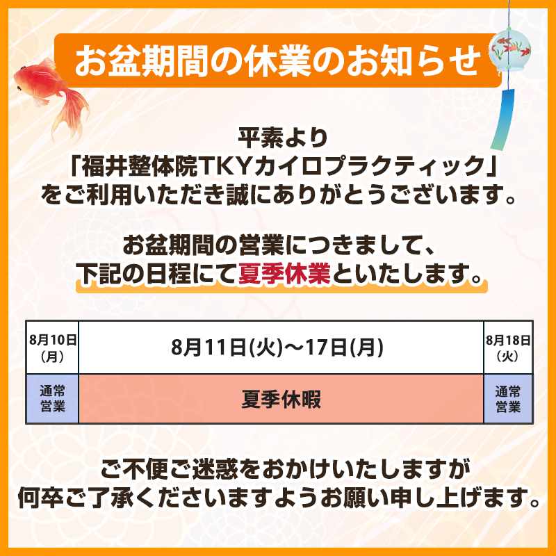 お知らせ